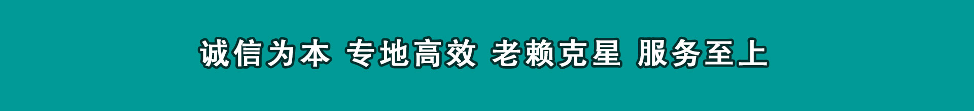 望花清数公司