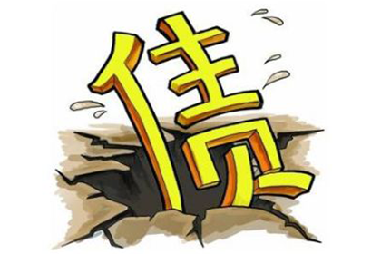 追讨欠款：法律途径详解