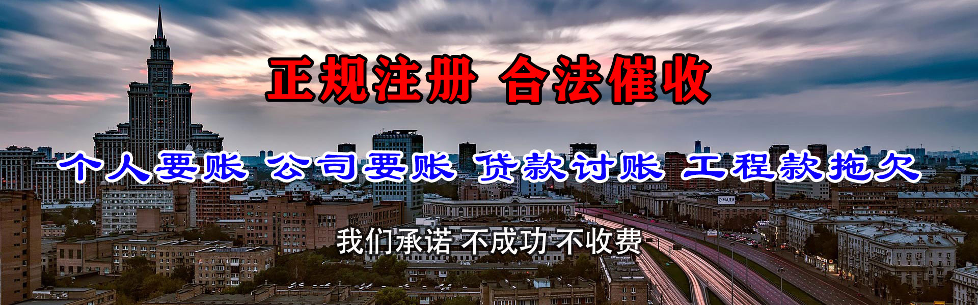 望花追账公司