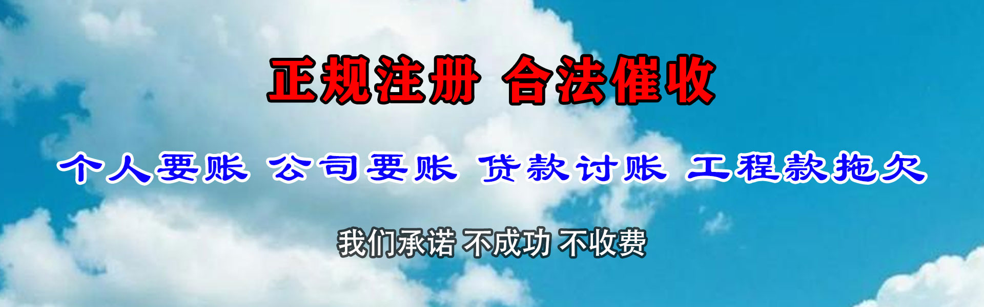 望花收债公司